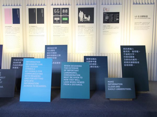 由左至右的展版介紹是循序漸進的