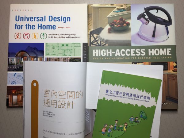 四本室內設計通用設計應用的書籍