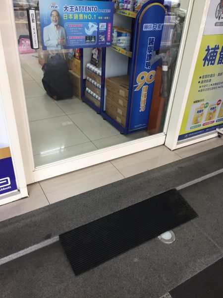 醫療用品店的大門為自動門、出入口有斜坡
