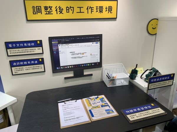 考量視障者與一般人工作效率而調整的工作環境，除了電腦畫面有數位文件呈現、桌面物品歸位，物品也貼有位置突起標籤貼紙。