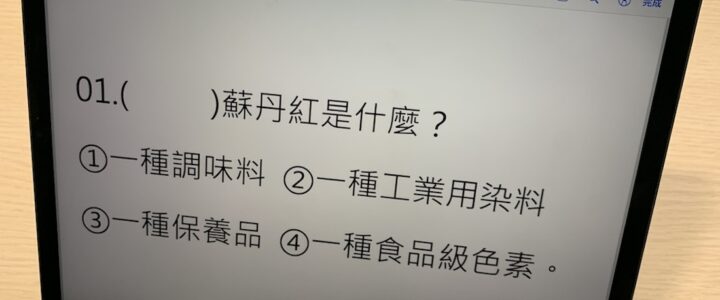 融合教育的挑戰：普教與特教老師需要通用設計知能
