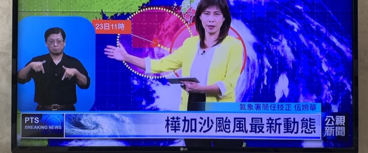 從CRPD到通用設計：打造友善與共融的未來